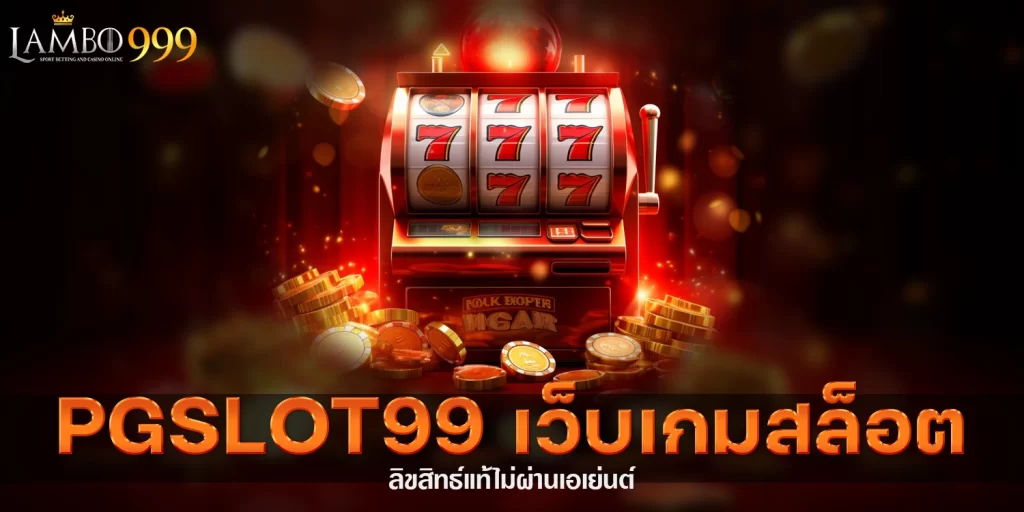 pgslot99 - lambo9999